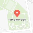 익산 시신 재생 자원센터 이미지