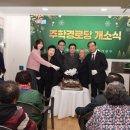 주학경로당 이미지