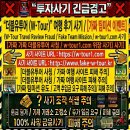 W더블유라이팅 | 더블유투어 사기 W-TOUR 여행 후기 이벤트 팀미션 w-tour1.com