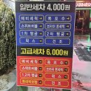 무지개self주유소 | [기계세차] 김해 부원동 무지개주유소 SELF 세차장 후기(가격정보 포함)