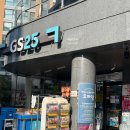 GS25 고덕아르테온점 네이버블로그