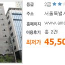 아모렉스 관광호텔 이미지