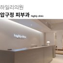 하일리의원 이미지