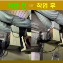 벌떼한식부페 화곡점 | 전원 안들어오는 식당환풍기 시로코팬 교체 업체 문의