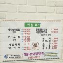 순창로컬맛집 :: 연포탕이 맛있는 ‘해물나라 낙지전문점’ 내돈내산 후기