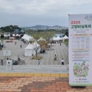 고향향토장터