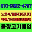 199 | 의정부 조원동 중고노트북 컴퓨터 [오산 용인 의왕 군포 안양] 매입 SVD11215CK/B