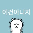 호사다마