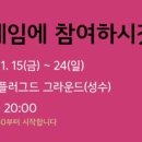 성수오징어