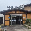시골밥상김밥 | 부산 기장 동부산 풍원장 안동보리밥(시골밥상)