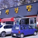 음성설렁탕 이미지