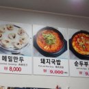 제주국수 네이버블로그