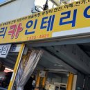 승리카서비스