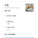 꼬솝 | [정자역 카페] 꼬솝, 꼬소한 라떼맛집 솔직후기