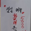정다운감자탕 이미지