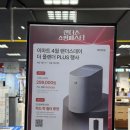 내돈내산 미닉스 음식물처리기 미닉스 더플렌더 플러스 이마트 할인