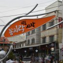 신도건강원