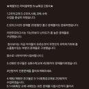 예중의신라티즘학원