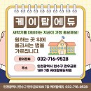 케이탑에듀