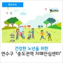 연수구치매안심센터 이미지