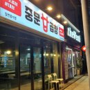중문곱창 이미지