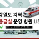 의료법인 성심의료재단 양구성심병원 이미지