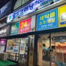 광덕세탁 이미지