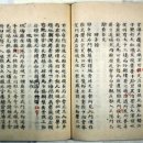 (주)일신에너지 | 『열하일기』 (熱河日記)