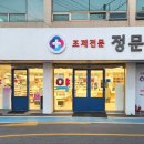 가까운정문약국 이미지