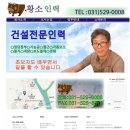 황소인력 이미지