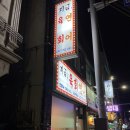 지금, 육회 연어 이미지