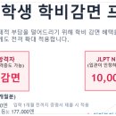 일본어 초급 | 동경 신주쿠 MCA일본어학교 2027년 4월 모집 및 장학금