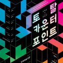 토탈미디어