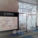 춘천역 관광안내소 참뉴스