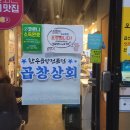곱창상회(소사벌지부) 이미지