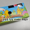 키키멤버스 | 올리브영 포켓몬 콜라보 굿즈 이벤트 일회용 필름 카메라 피카츄 미니브 득템