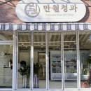 파주청과(과일) 이미지