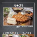 경돈