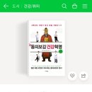 서울동의보감한의원 이미지