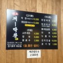 원조맛집 | 구미막창맛집 원조제1막창 후기