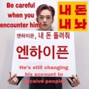 해짓골 | ㄹㅈㄷ 왜그살 미친 개빠순이의 빠순짓모음로그