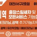 예담출장스팀세차 이미지