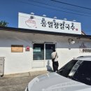동일장 | 동일장칼국수 입암동칼국수맛집 장칼국수 찐맛집 들깨손만둣국 찐맛집 현지인이 보증하는 진짜 후기!!!