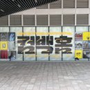 무료전시 추천 서울시립사진미술관 2026 서울사진축제 컴백홈 후기