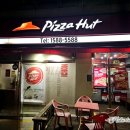 피자헛이촌역점 이미지