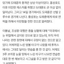 어제 창원 2루에서 부딪힌거 일부러 그랬다는 거 들으니깐 이미지
