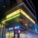 강남숯불구이 | 강남역 맛집 감탄계 숯불 치킨 양념구이 추천 후기