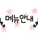 큰손세숫대야냉면 이미지