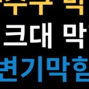 긴급출동하수구119 이미지