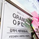 김재석세무회계사무소 이미지